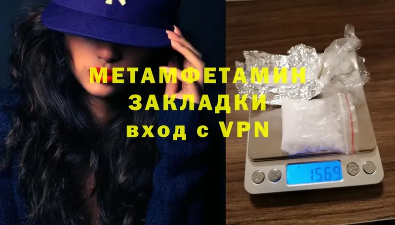 МЕТАМФЕТАМИН Methamphetamine  omg как зайти  Верхняя Салда  купить  цена 